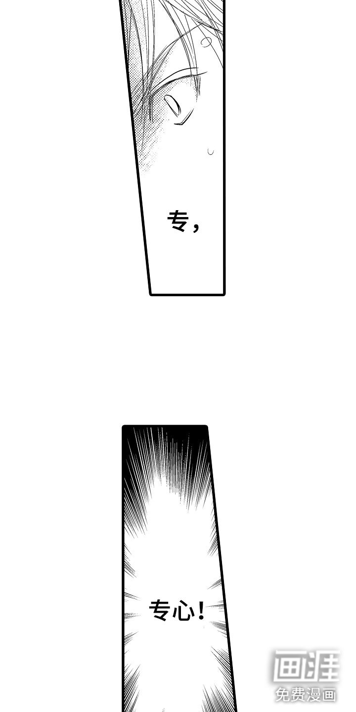 第17章：他变了