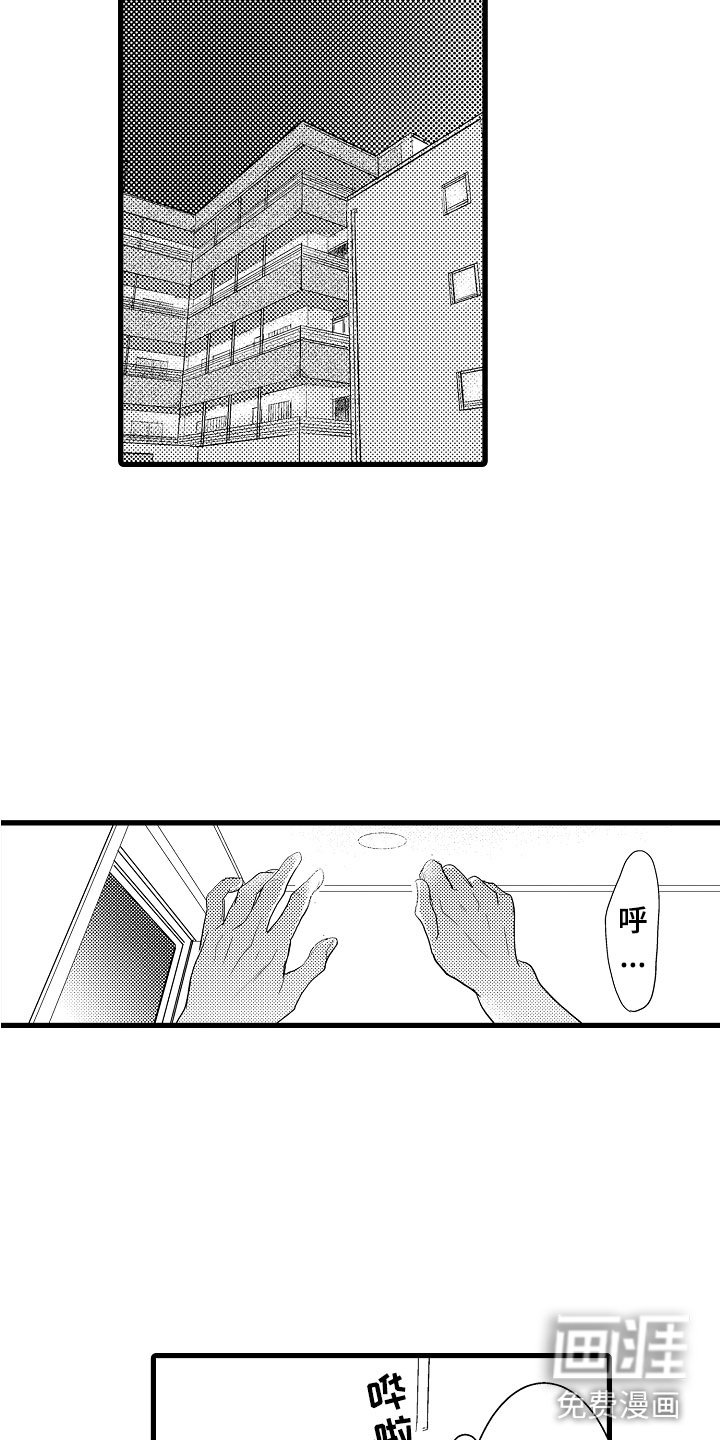 第17章：他变了