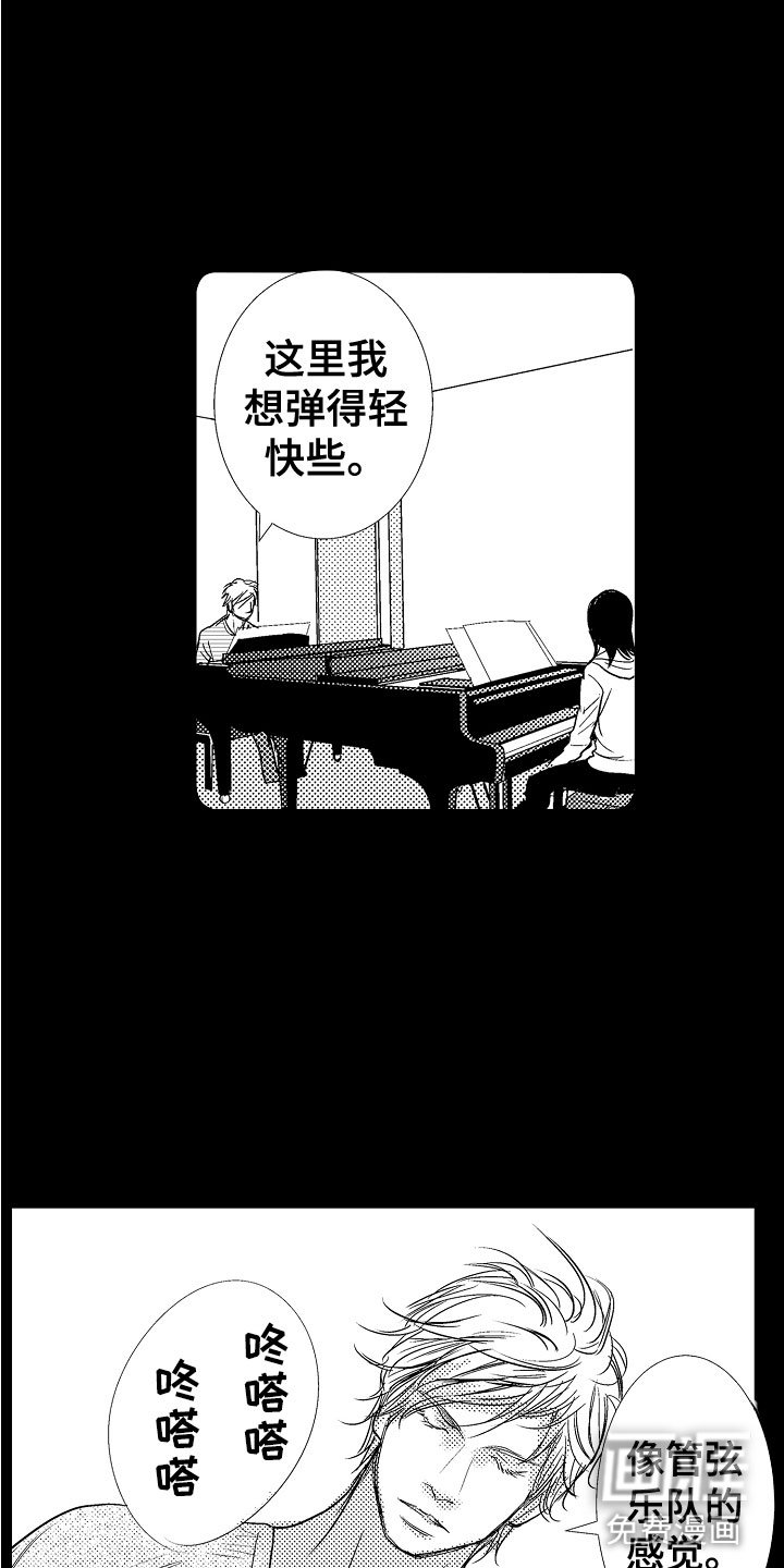 第18章：变得心动