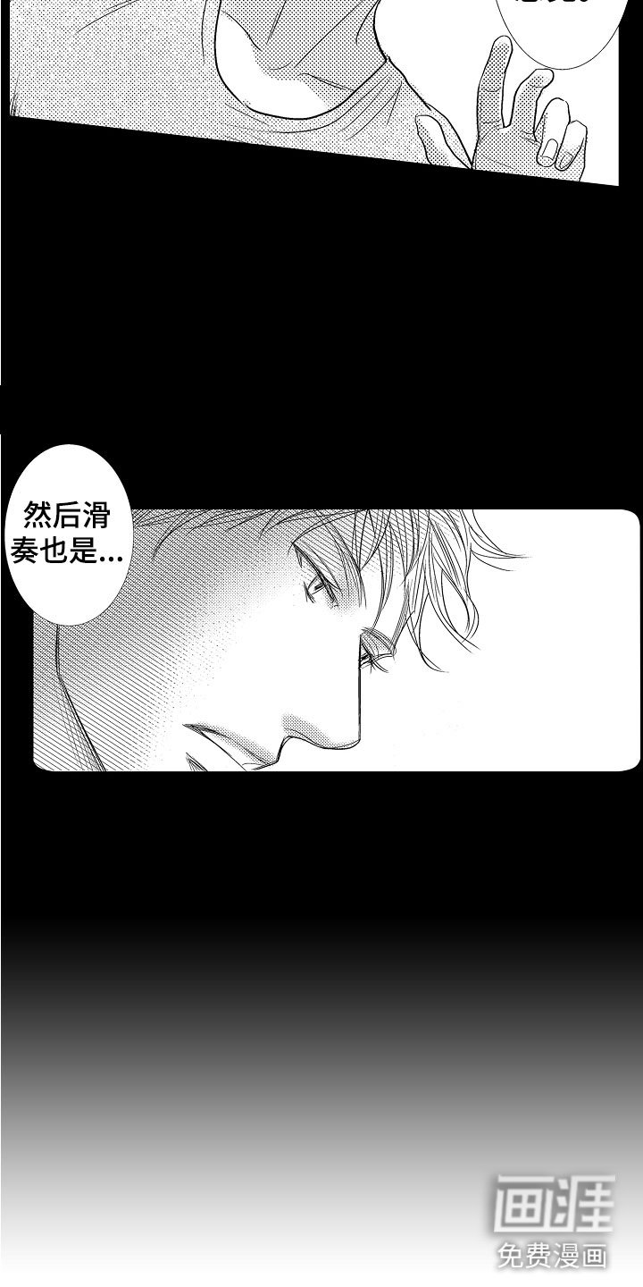 第18章：变得心动