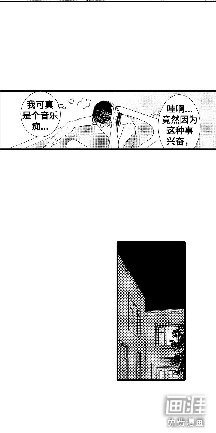 第18章：变得心动