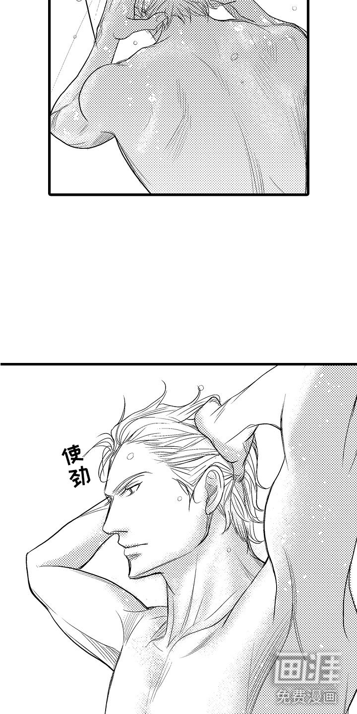 第18章：变得心动