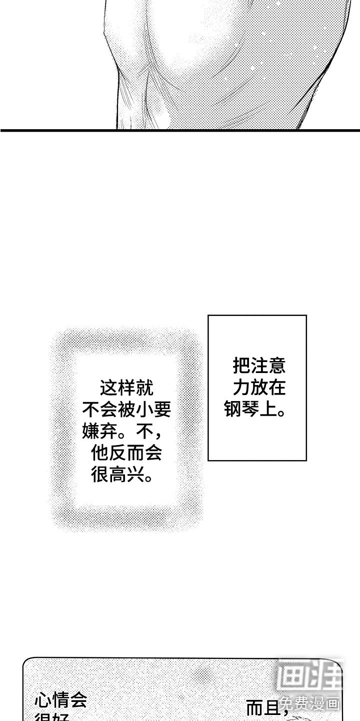 第18章：变得心动