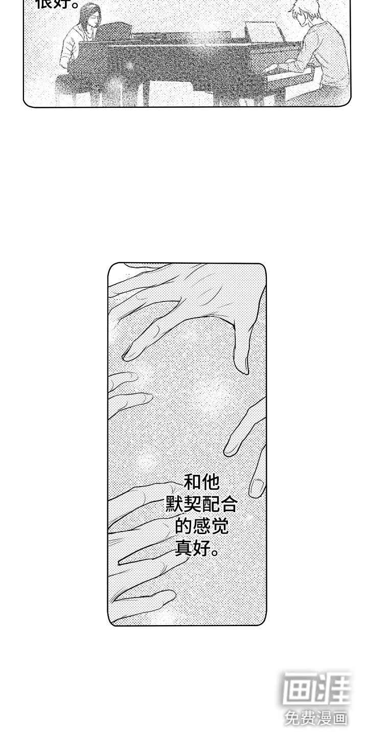 第18章：变得心动