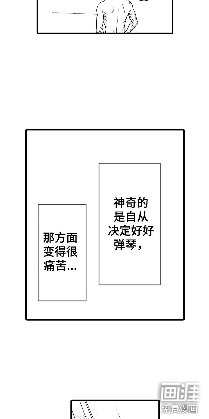 第18章：变得心动