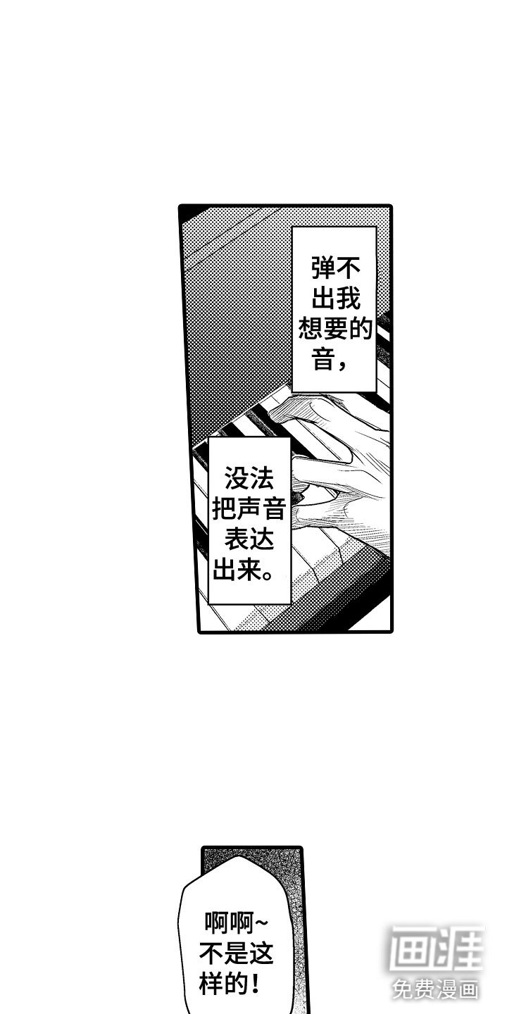 第18章：变得心动