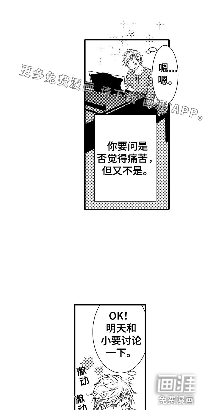 第19章：接受挑战