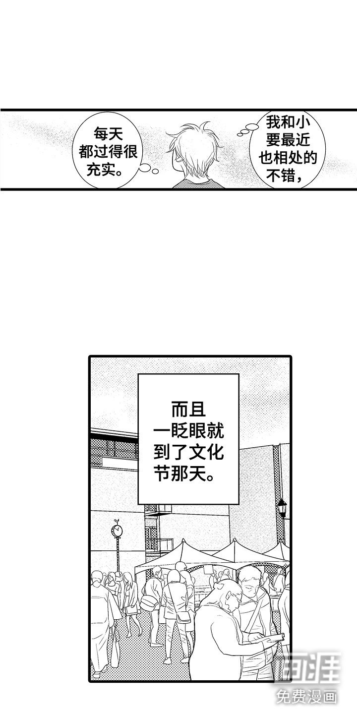 第19章：接受挑战