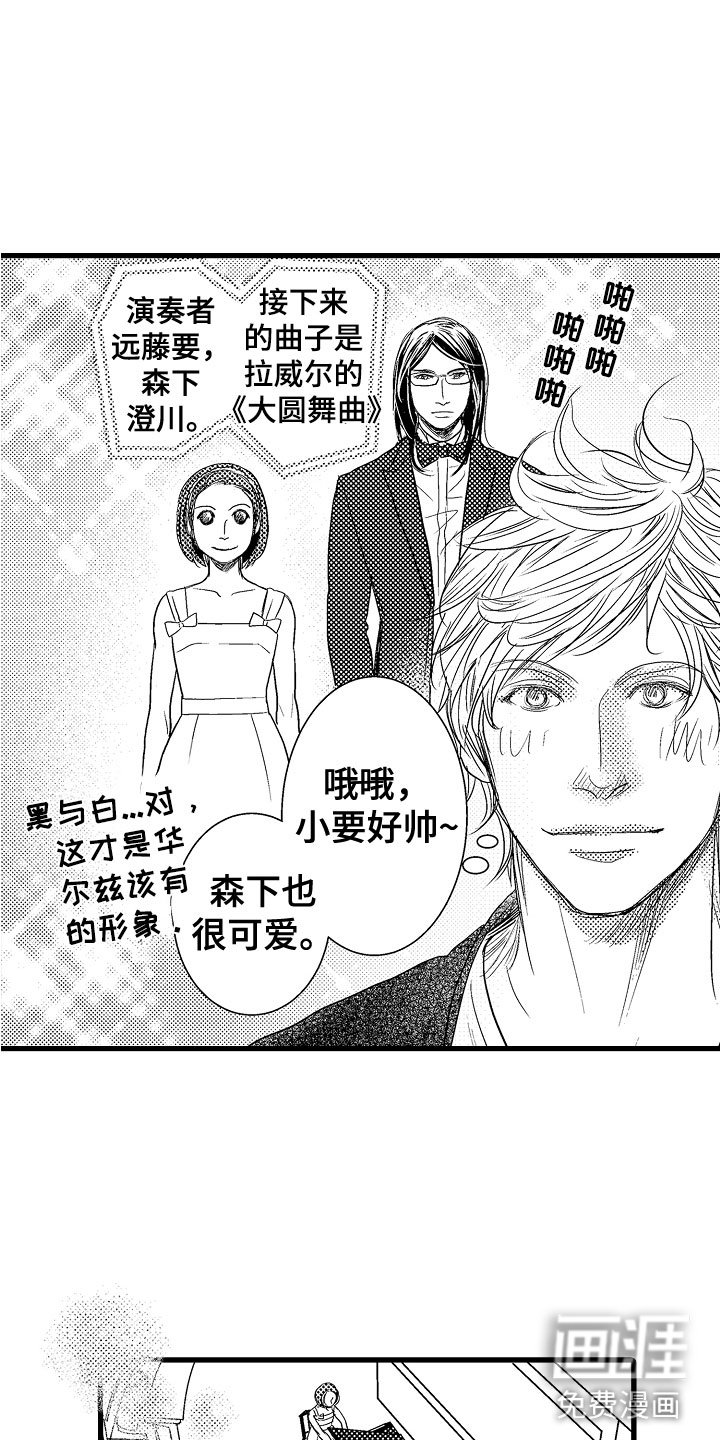 第19章：接受挑战