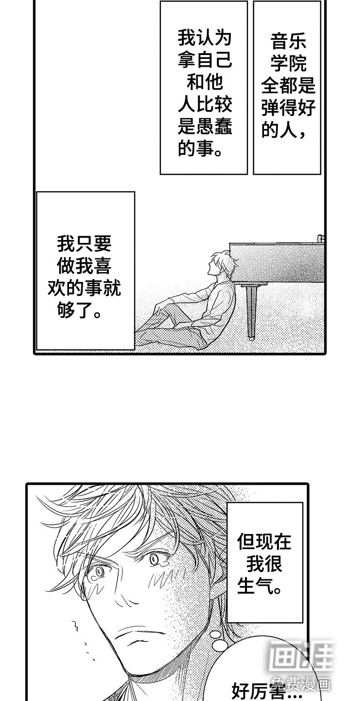 第19章：接受挑战
