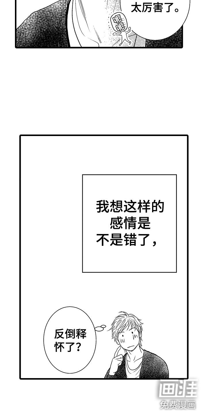 第19章：接受挑战
