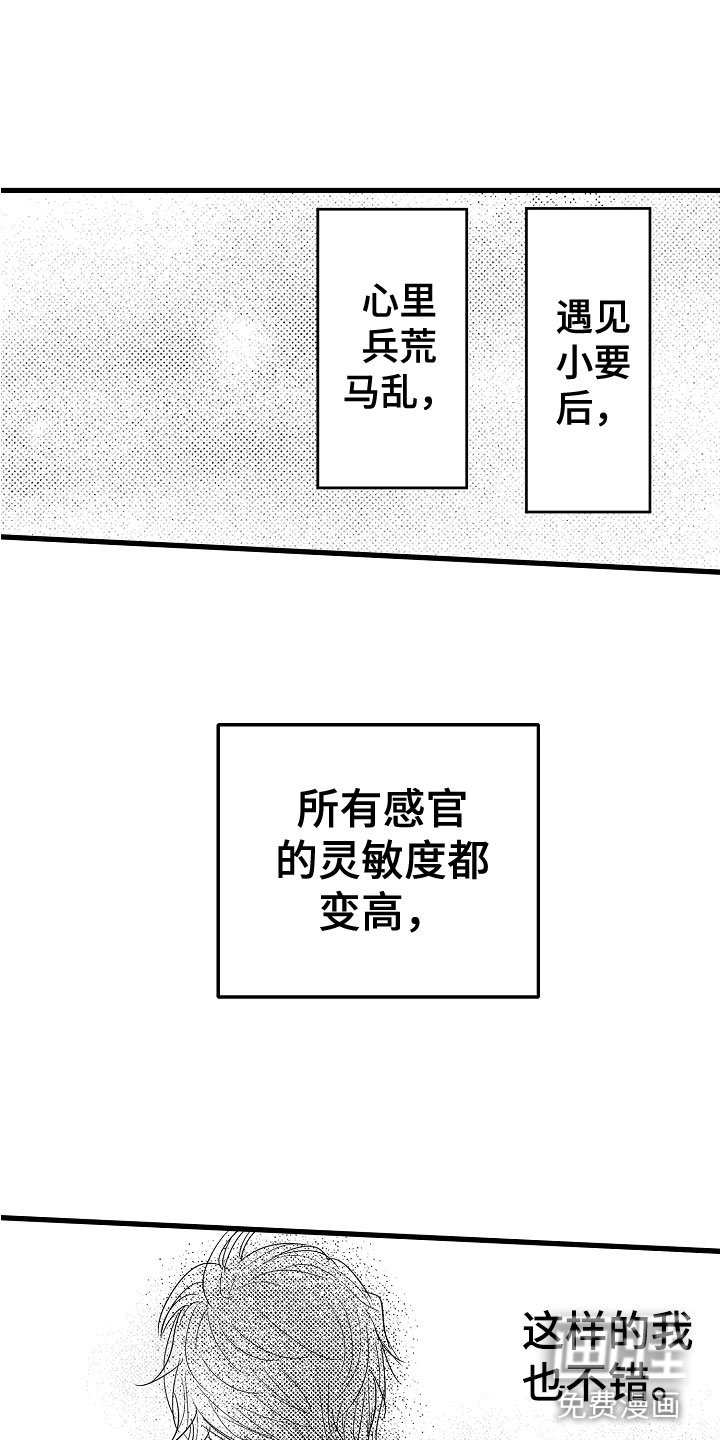 第19章：接受挑战
