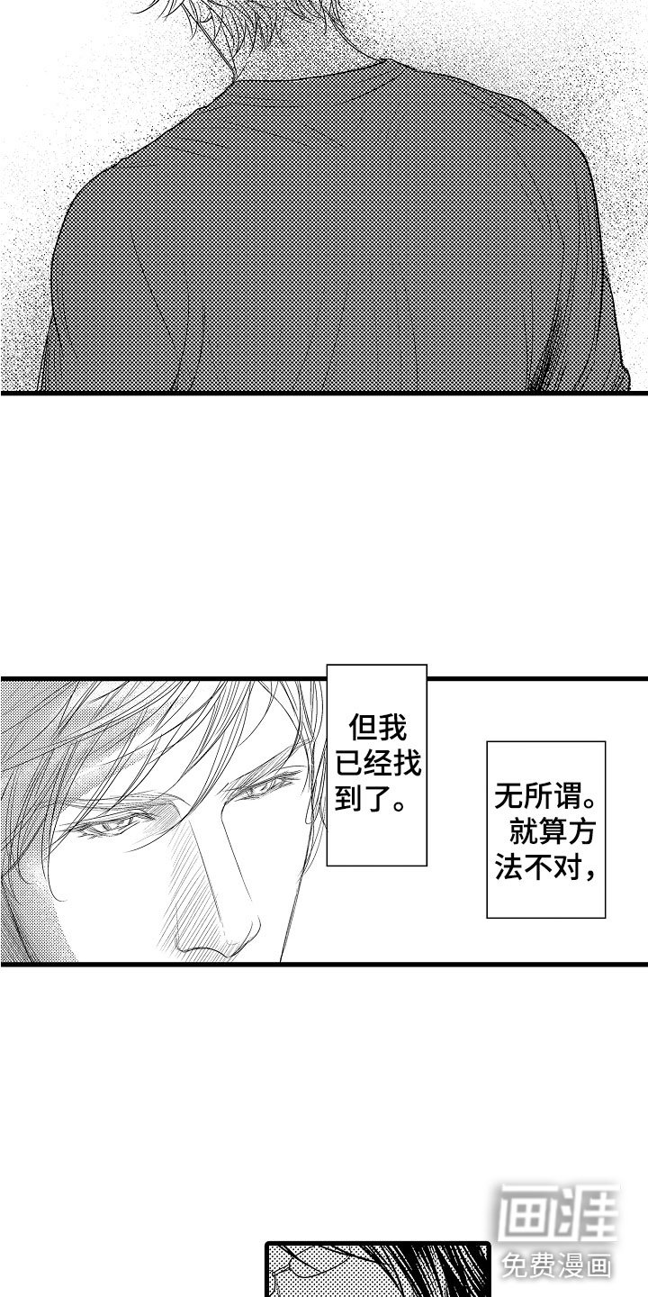 第19章：接受挑战