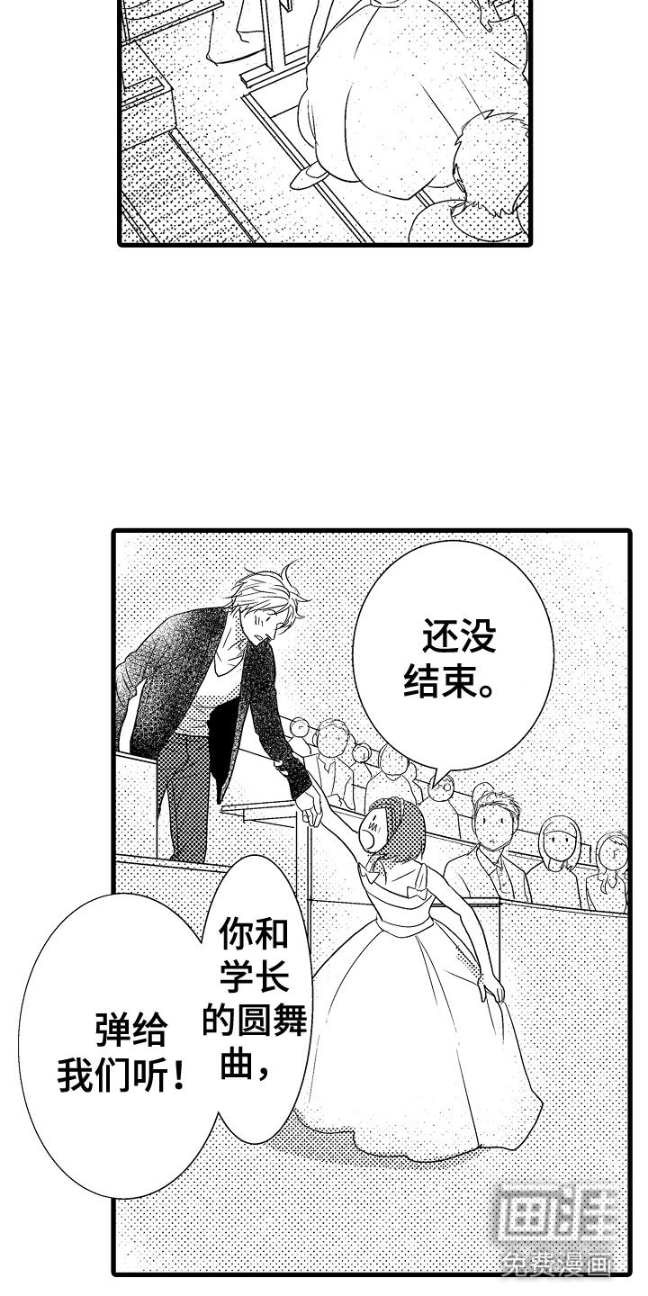 第19章：接受挑战