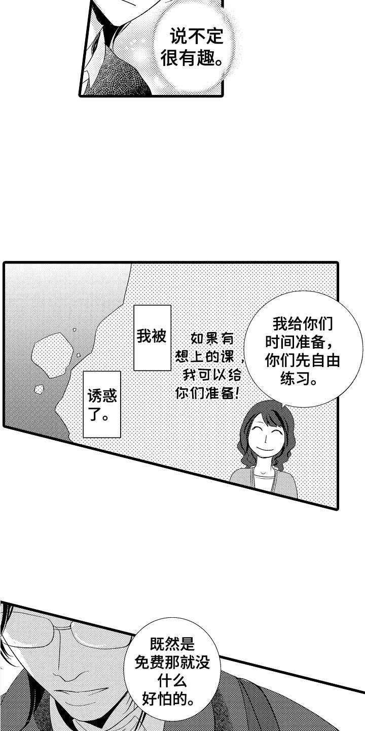 第2章：双人钢琴