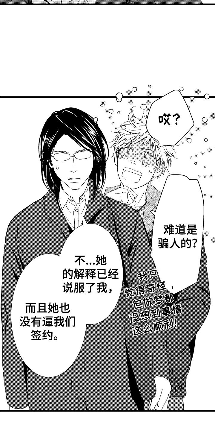 第2章：双人钢琴
