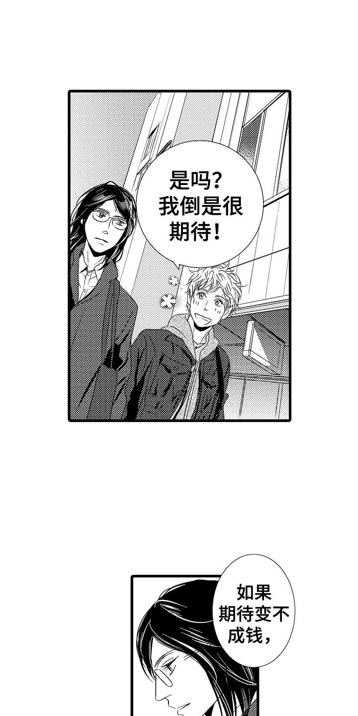 第2章：双人钢琴