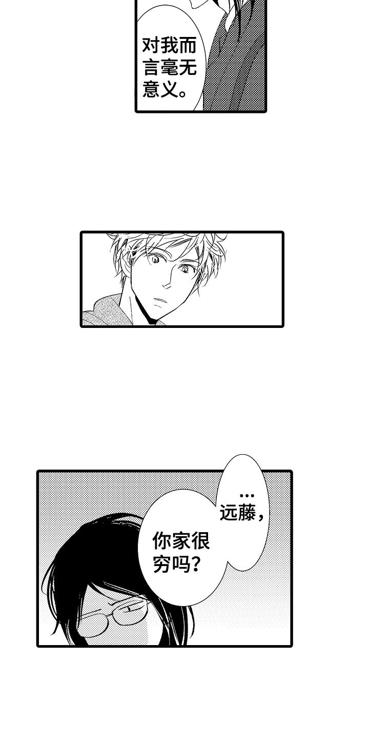 第2章：双人钢琴