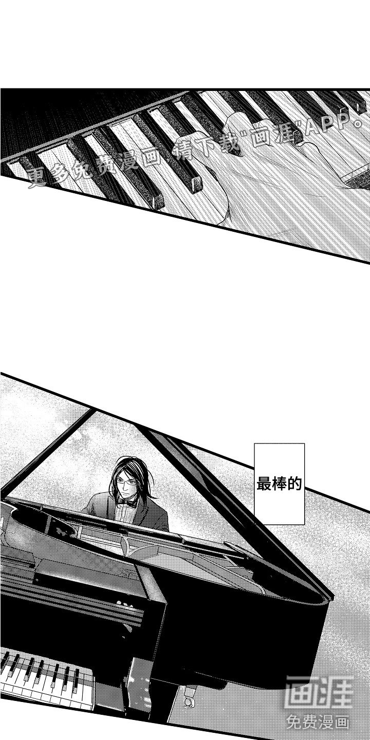 第20章：最棒的