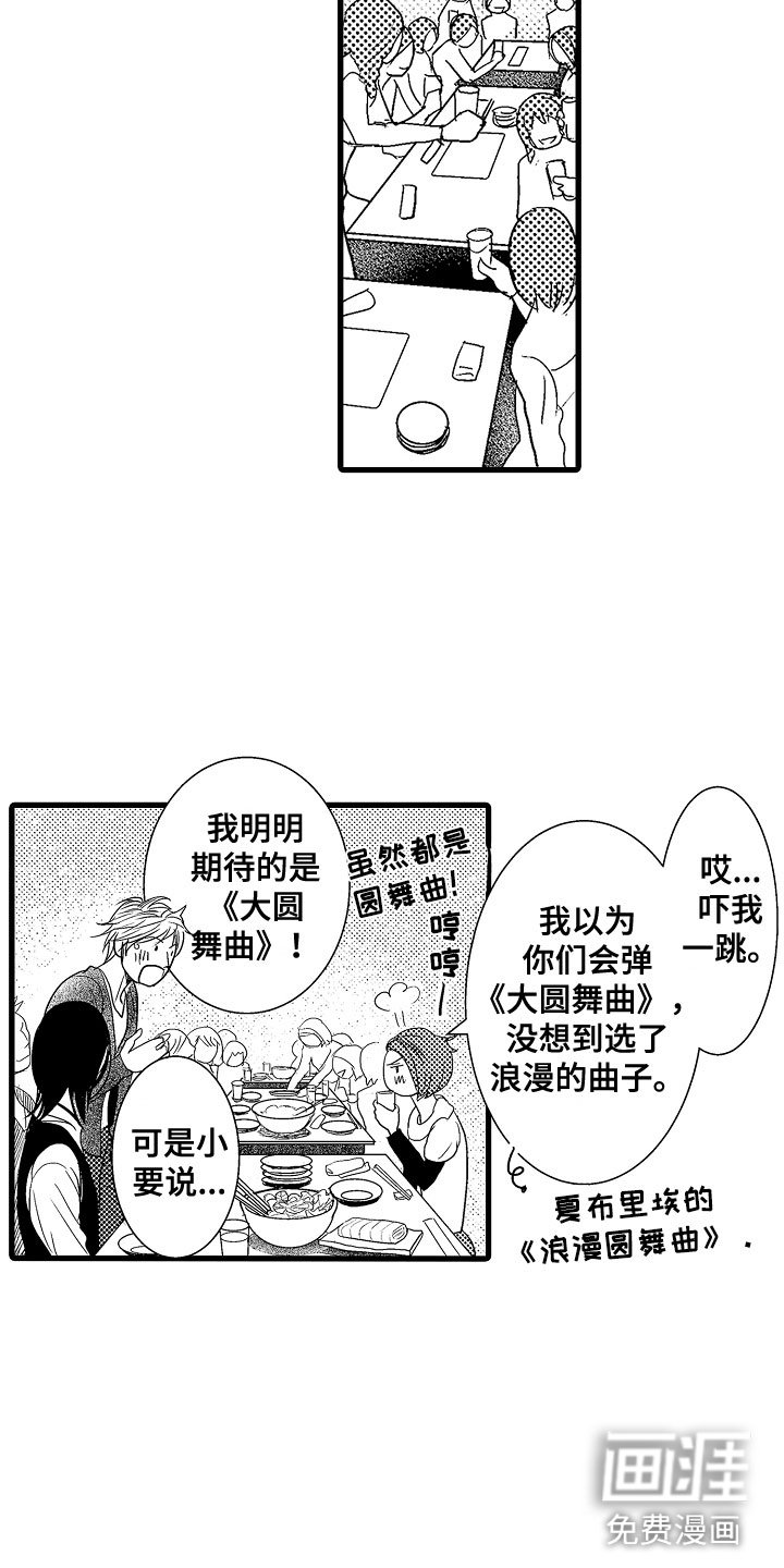 第20章：最棒的