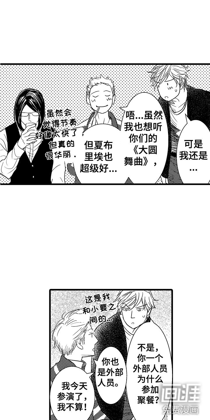 第20章：最棒的
