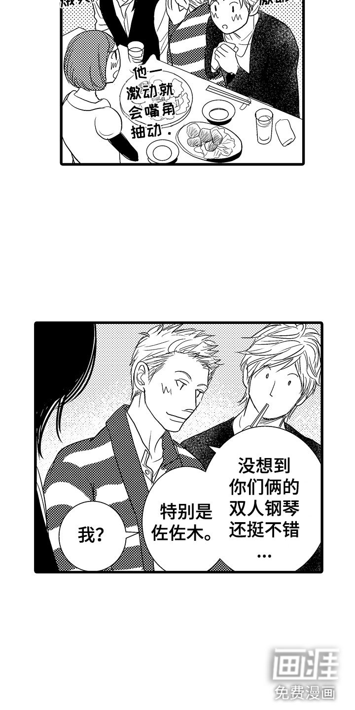 第20章：最棒的