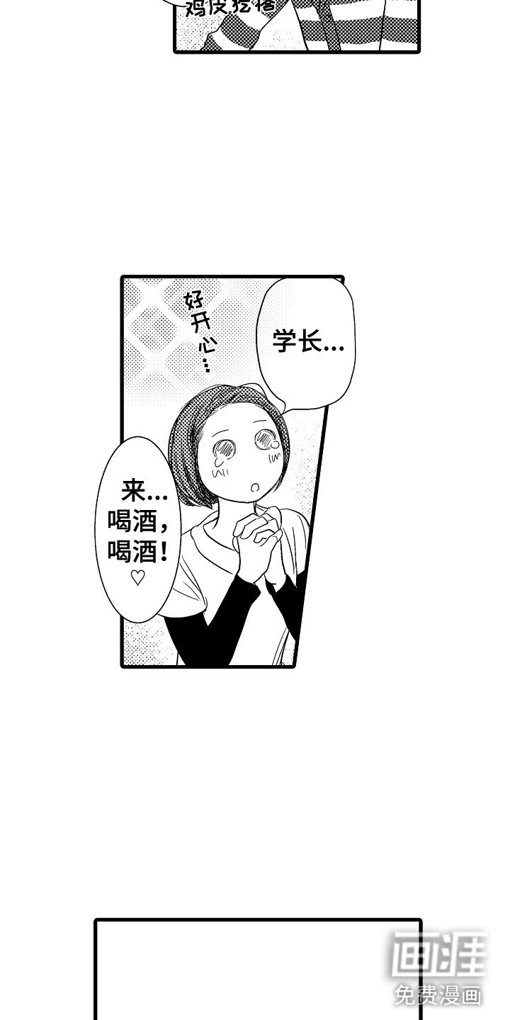 第20章：最棒的