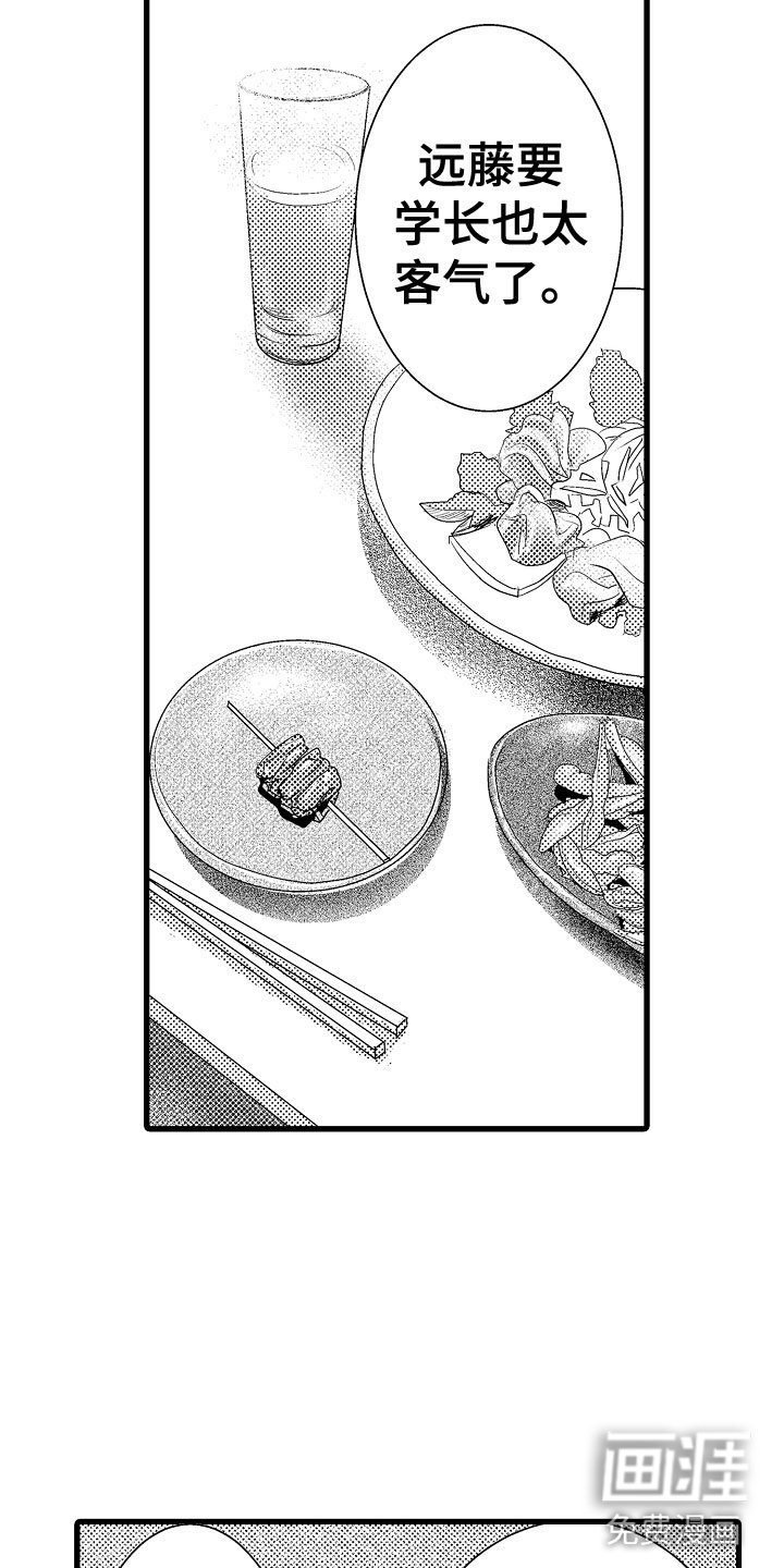 第20章：最棒的