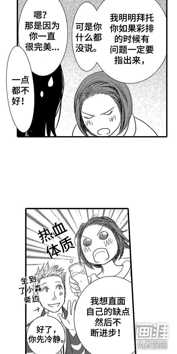 第20章：最棒的