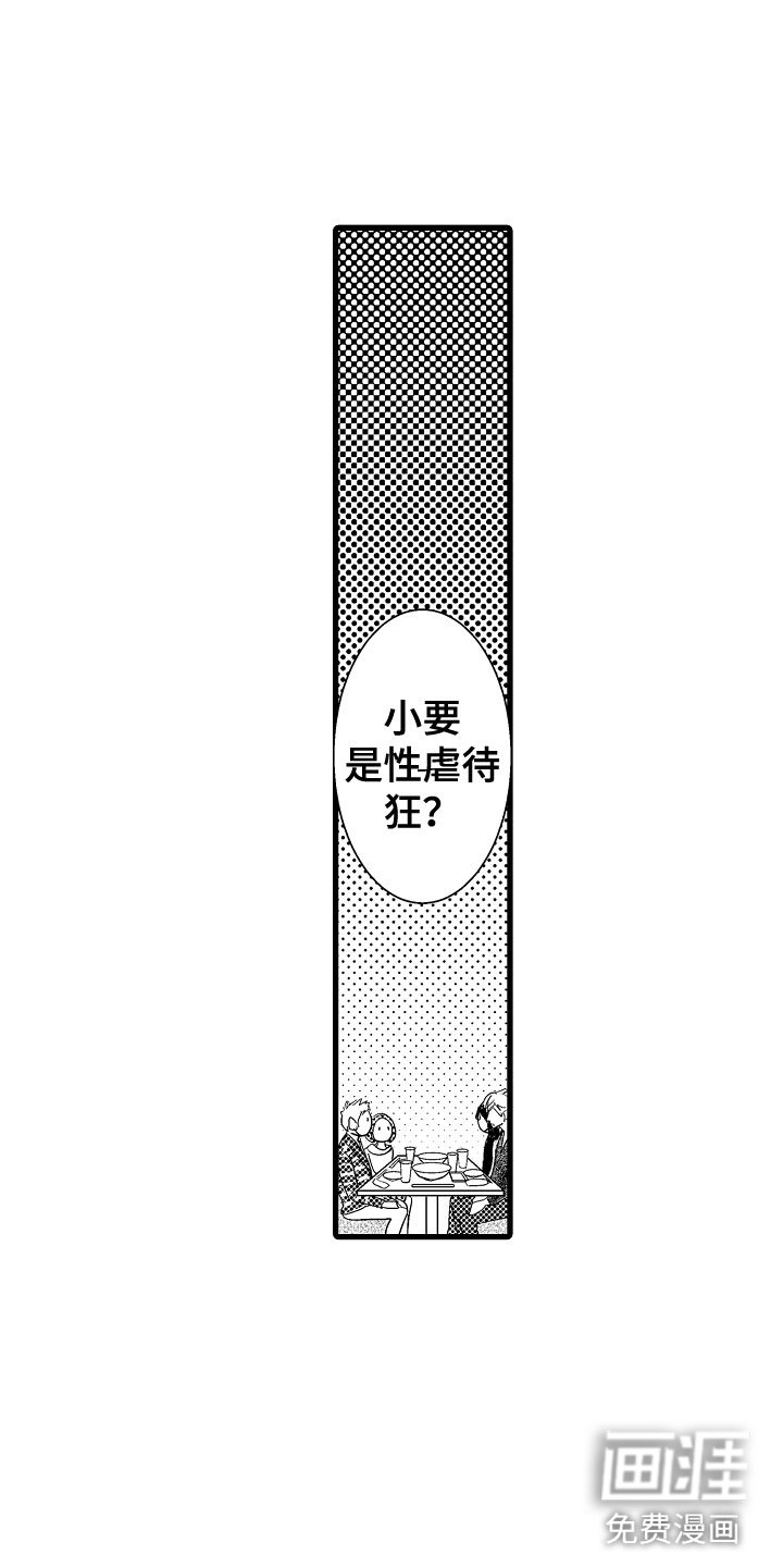 第20章：最棒的