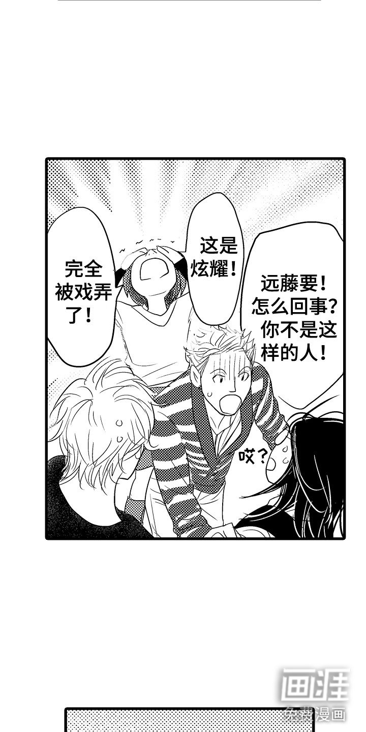 第20章：最棒的