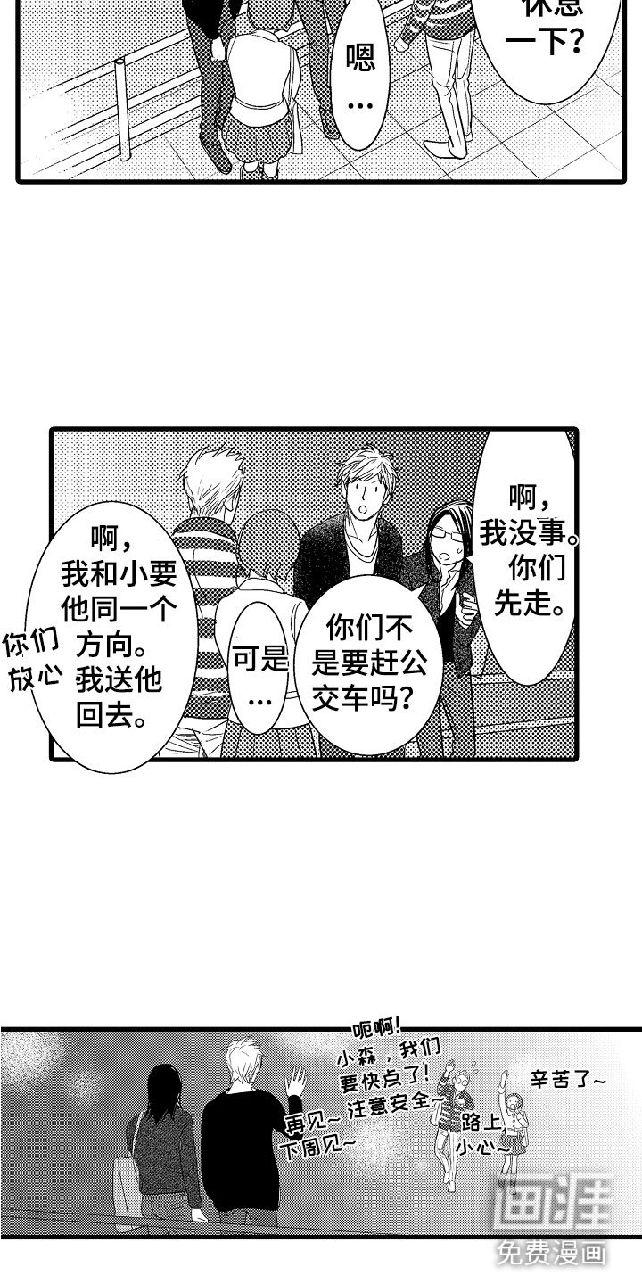 第21章：我家没人