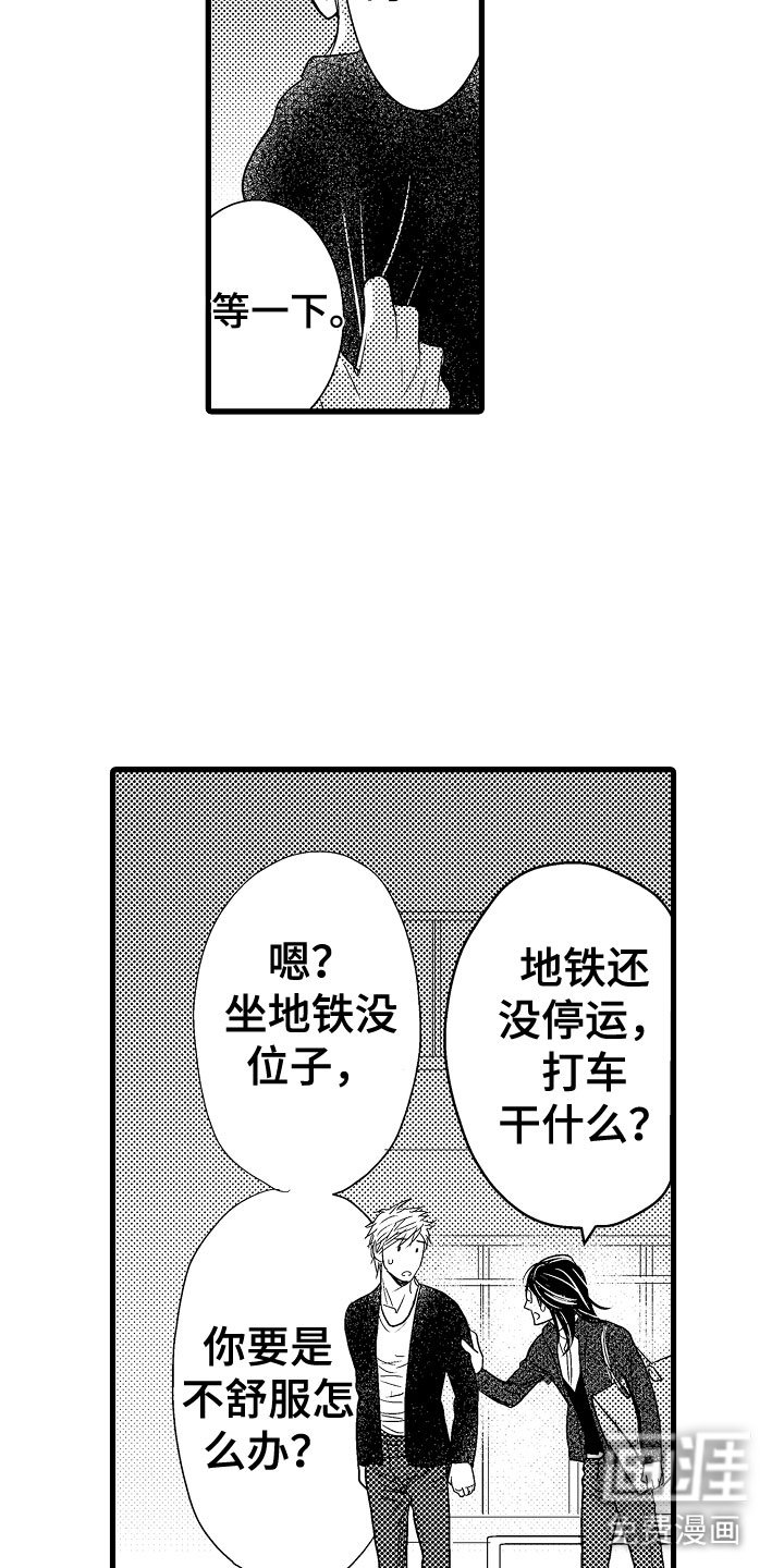 第21章：我家没人