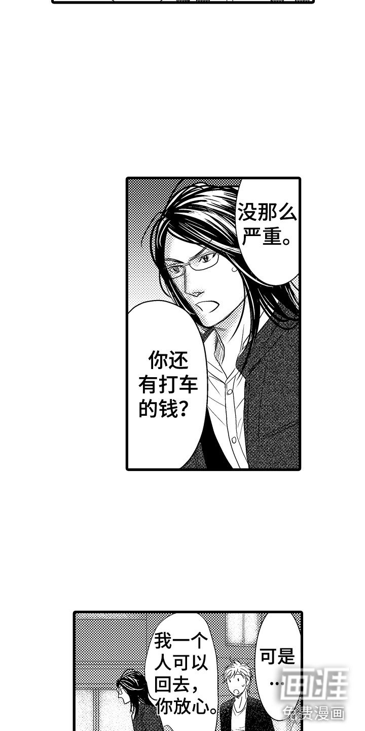 第21章：我家没人