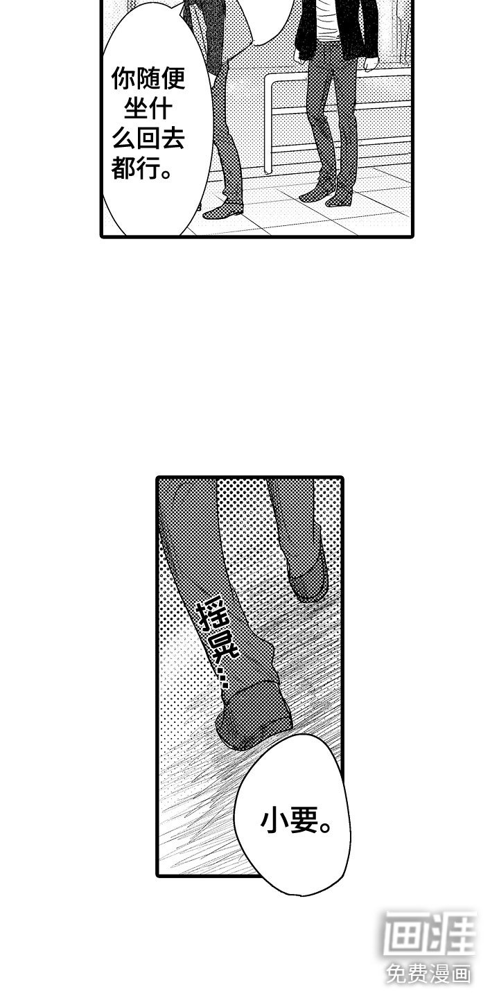 第21章：我家没人