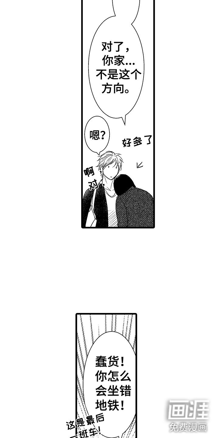 第21章：我家没人