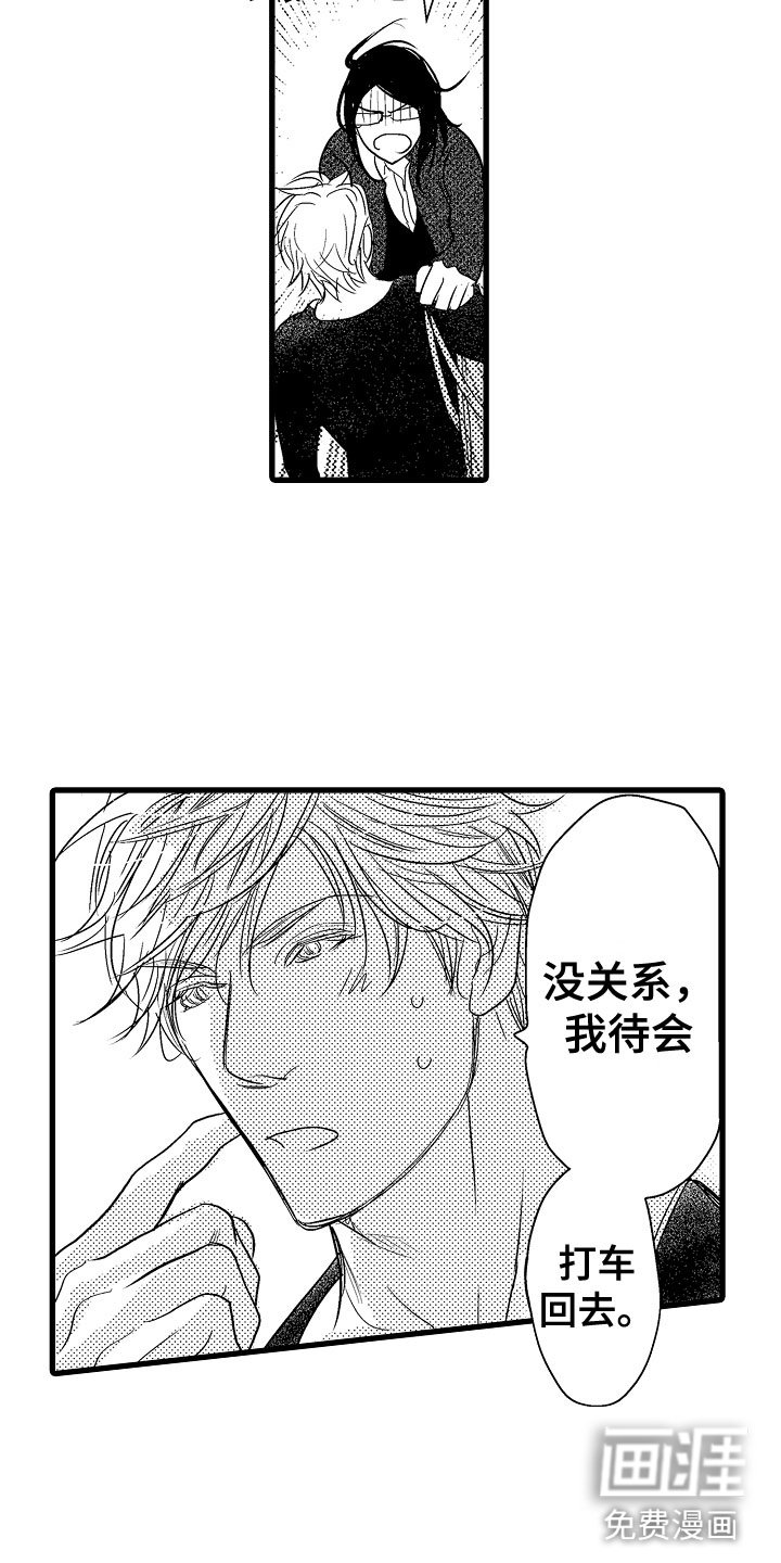 第21章：我家没人