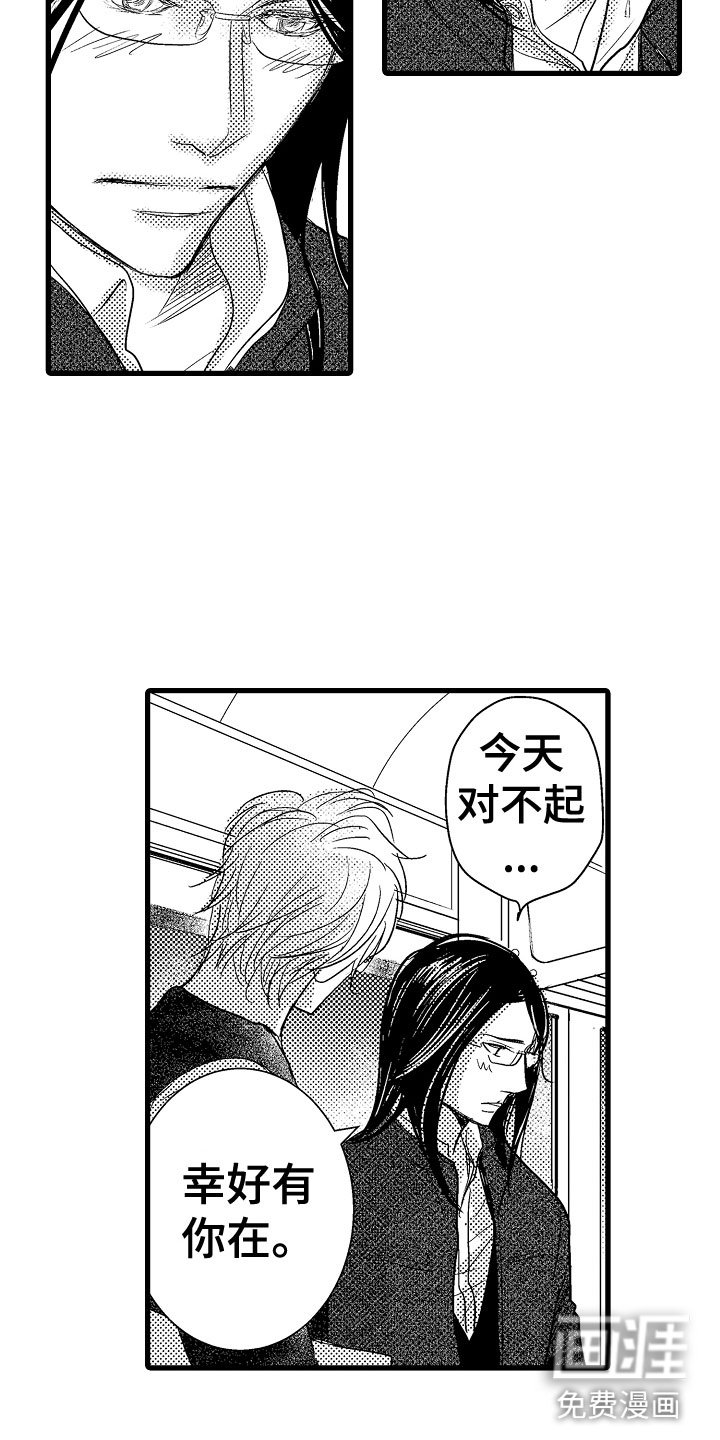 第21章：我家没人