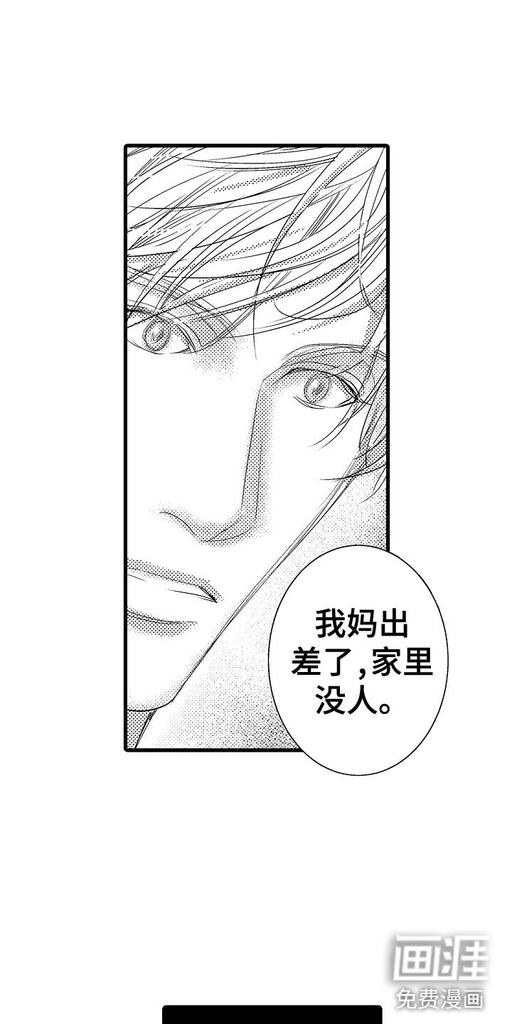 第21章：我家没人