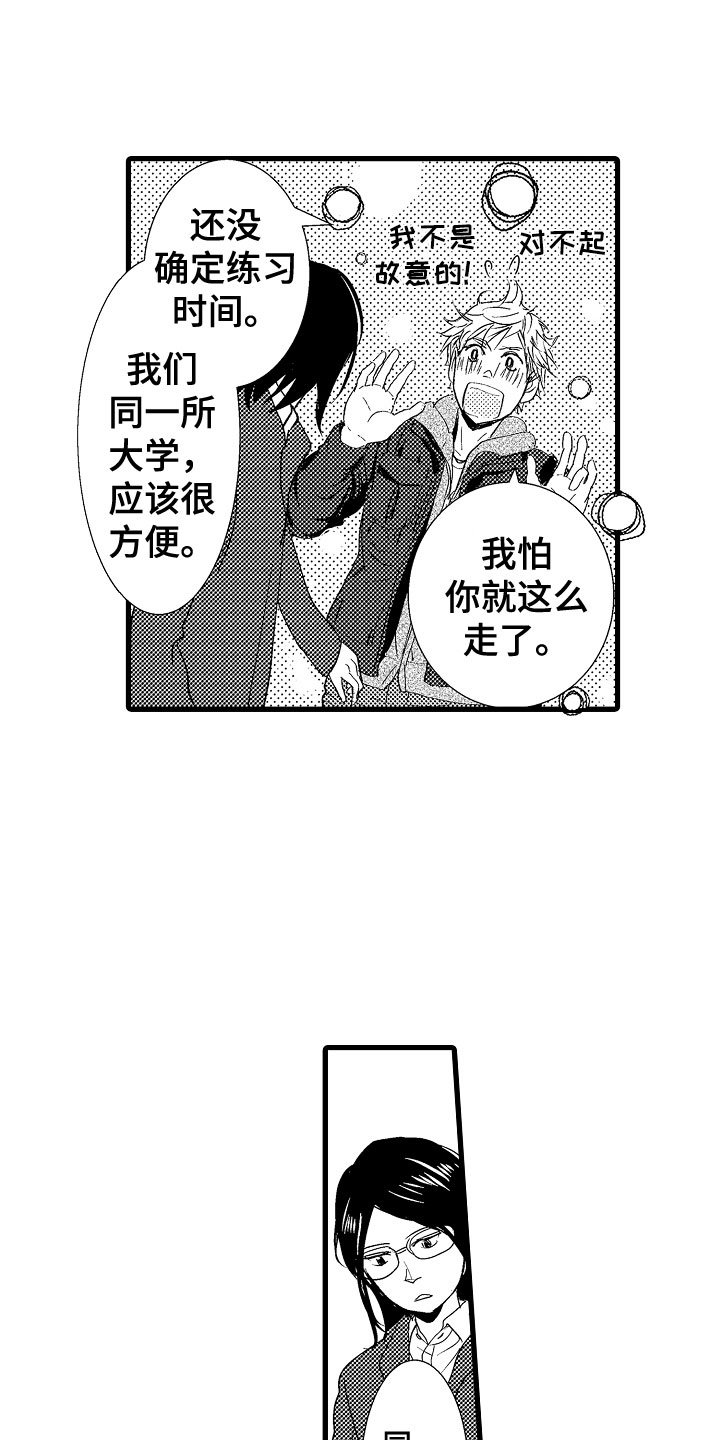 第3章：第一次合弹