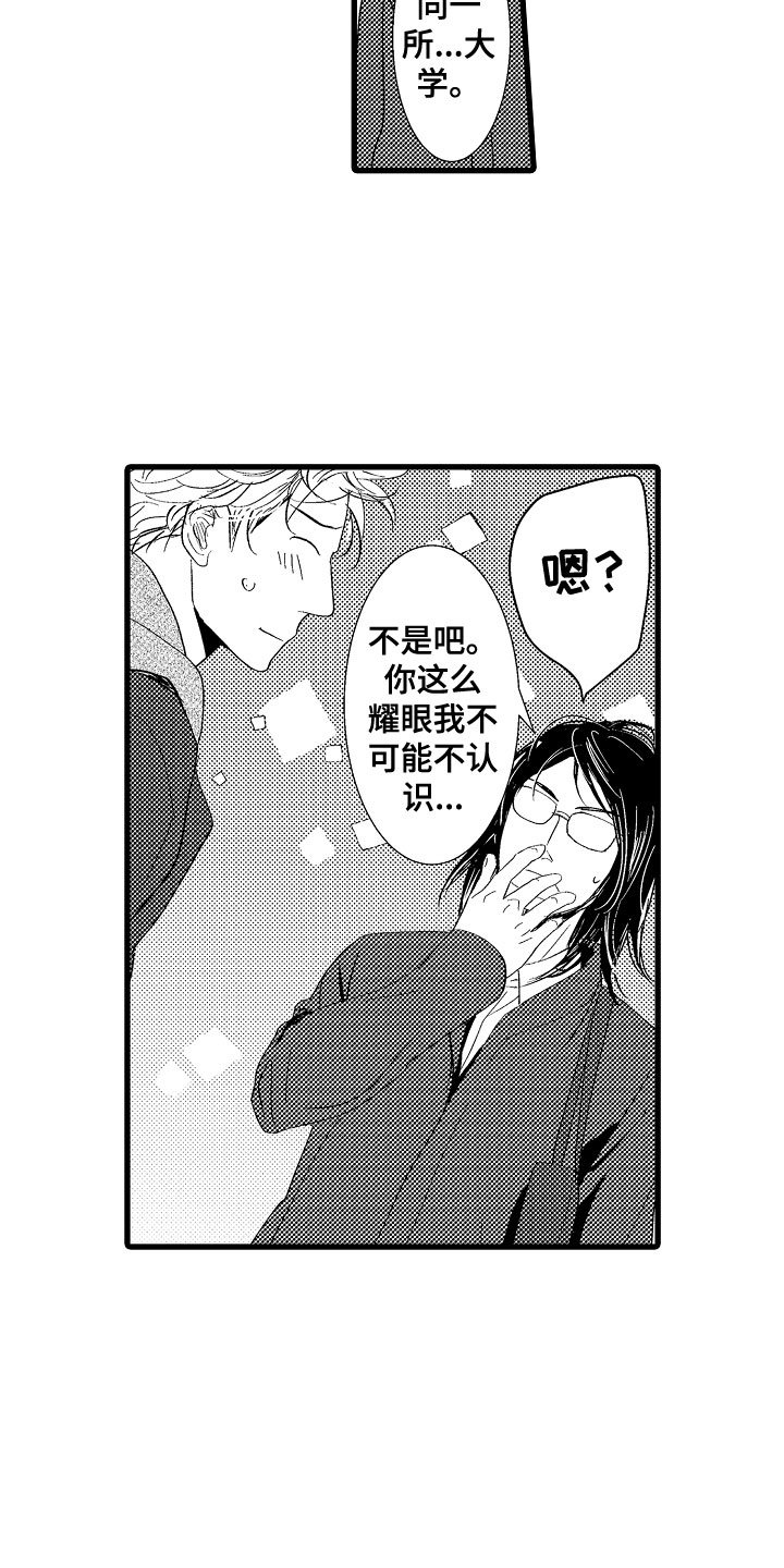 第3章：第一次合弹