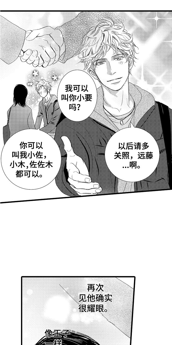 第3章：第一次合弹