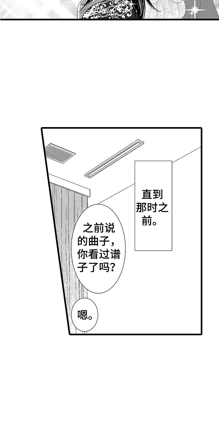 第3章：第一次合弹