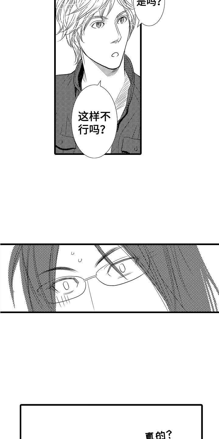 第3章：第一次合弹
