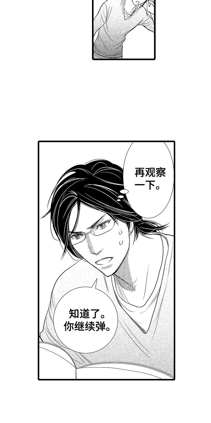 第3章：第一次合弹