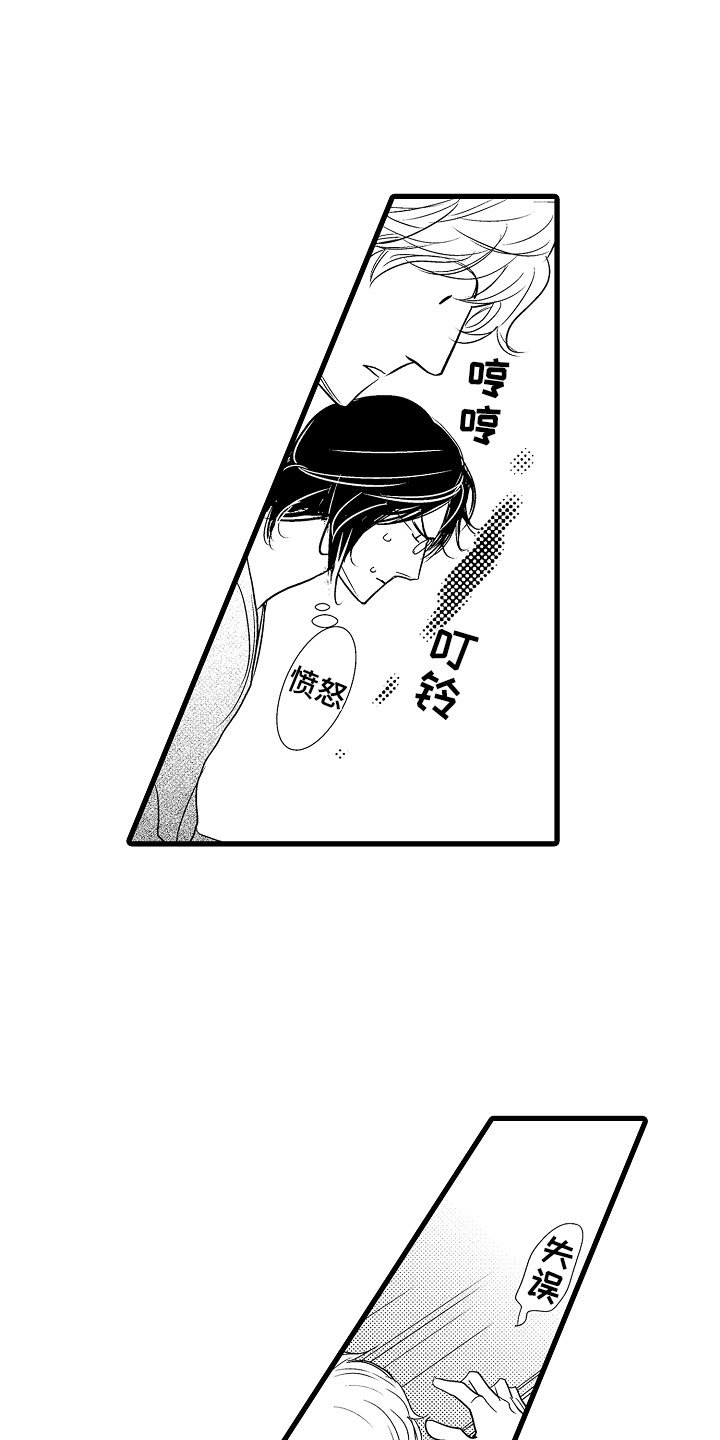 第3章：第一次合弹