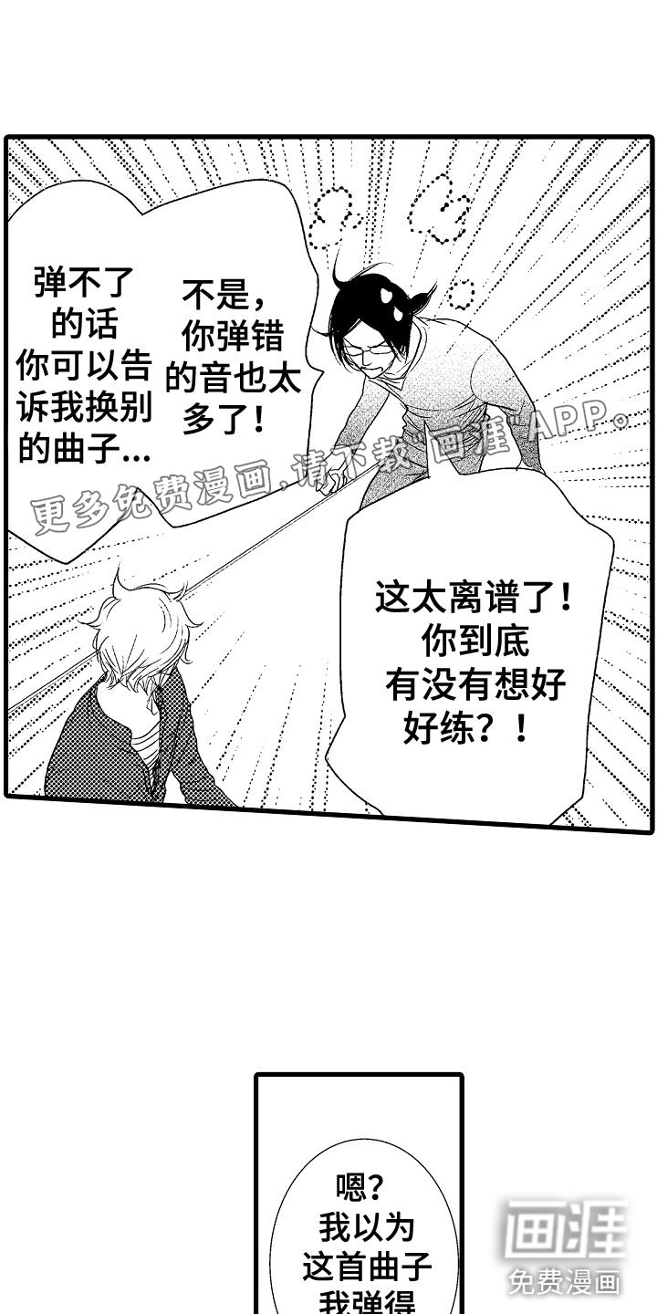 第4章：奇特的魅力