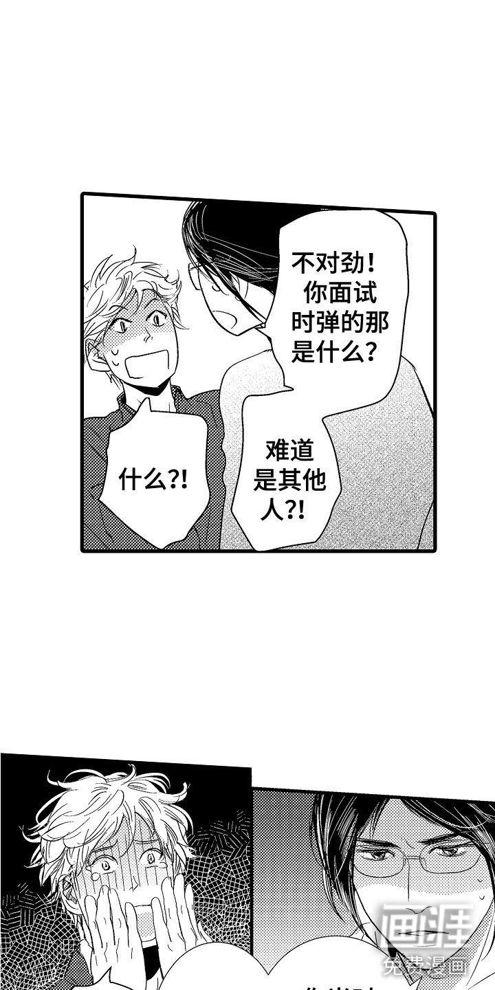 第4章：奇特的魅力