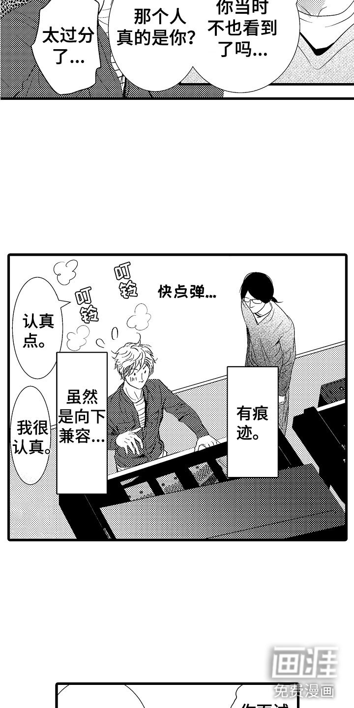 第4章：奇特的魅力