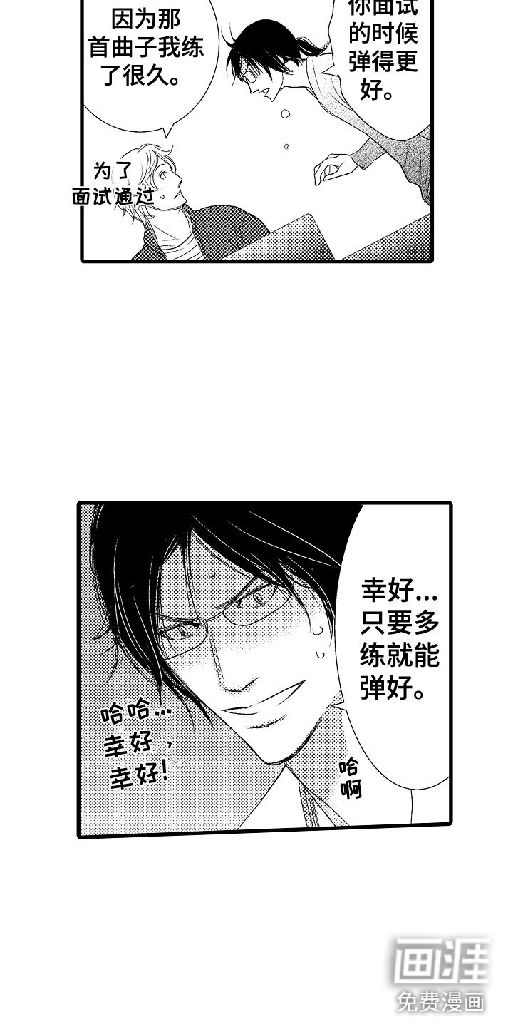 第4章：奇特的魅力